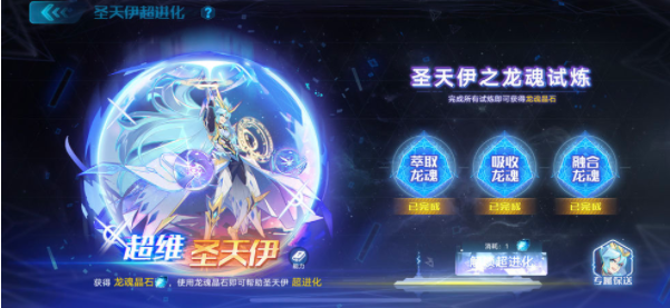 奥拉星四个英雄模式玩法全解析