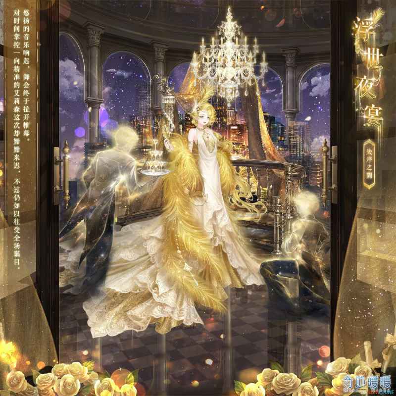 奇迹暖暖浮世夜宴套装怎么样?深度评测:华丽外观与细节设计解析