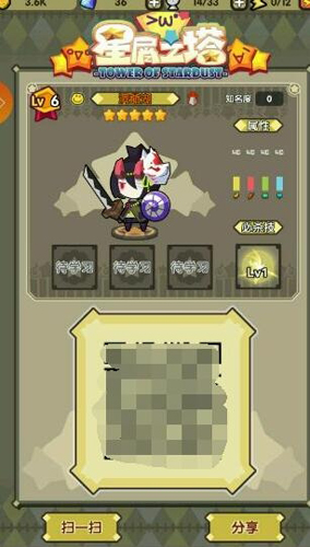 星屑之塔BOSS战阵容搭配全攻略：高效过BOSS的组队技巧