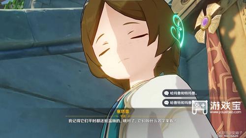 原神3.1版本塞塔蕾联系工作答案全攻略