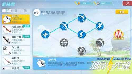 孤岛先锋天赋选择指南：如何根据特点与需求优化天赋搭配
