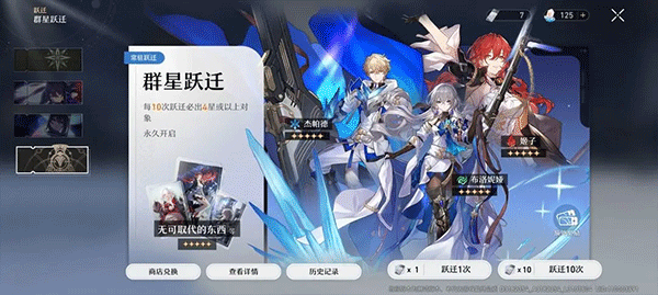崩坏星穹铁道氪金攻略全解析：抽卡机制与代币系统深度指南