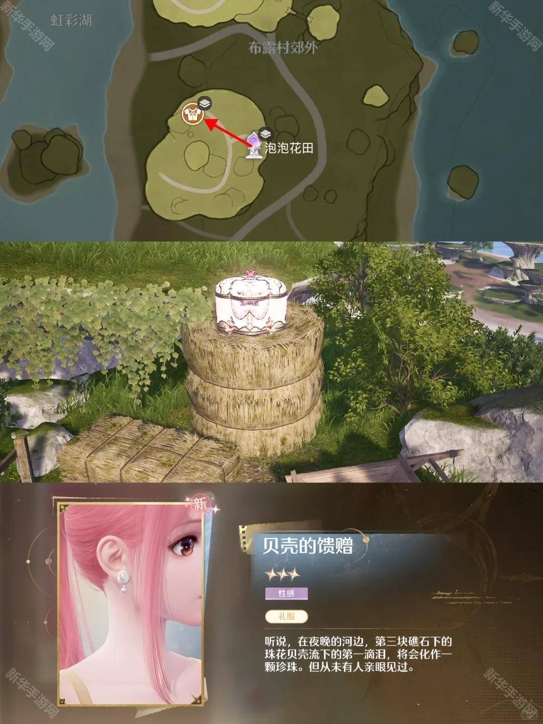 无限暖暖无忧岛衣服宝箱位置全攻略