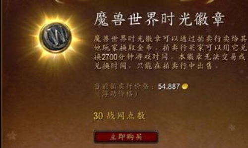 时光徽章的用途与获取全解析：从交易担保到时间兑换