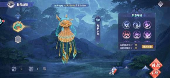 斗罗大陆魂师对决无小白幻金：极限幻境第一关拖拖带增伤阵容攻略
