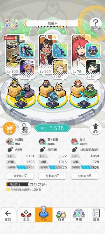 世界弹射物语雷队阵容搭配攻略：核心思路与实战心得分享