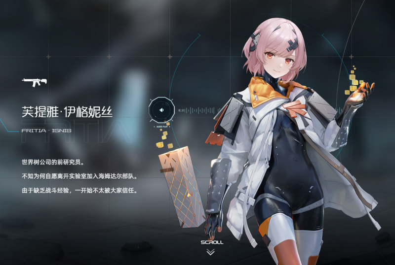 尘白禁区芙提雅伊格妮丝技能全解析
