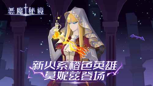 恶魔秘境莫妮兹卡组搭配指南：自伤流玩法详解