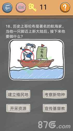 史小坑的烦恼4第18关通关攻略：哥伦布的困惑，简单步骤助你轻松过关