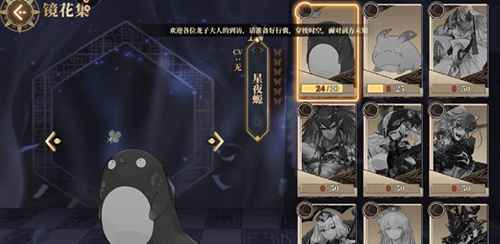 山海镜花星夜螈获取全攻略：从碎片收集到实用技巧
