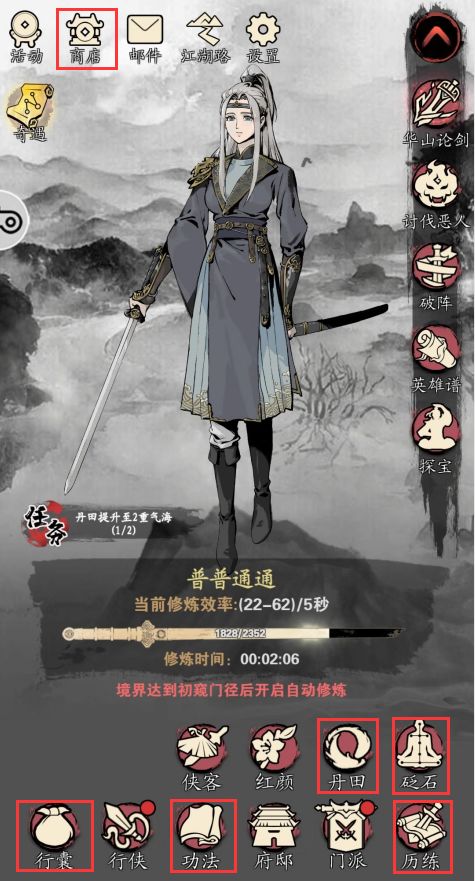 新手如何在江湖中快速变强