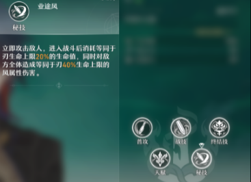 崩坏星穹铁道刀刃角色表现及技能详解