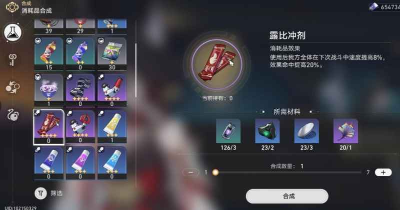 崩坏星穹铁道露比冲剂获取攻略：星槎海中枢位置详解