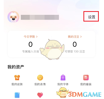 搜狗输入法五笔设置全攻略：从入门到精通的详细指南