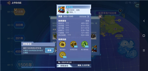 我的起源翼甲虫怎么抓