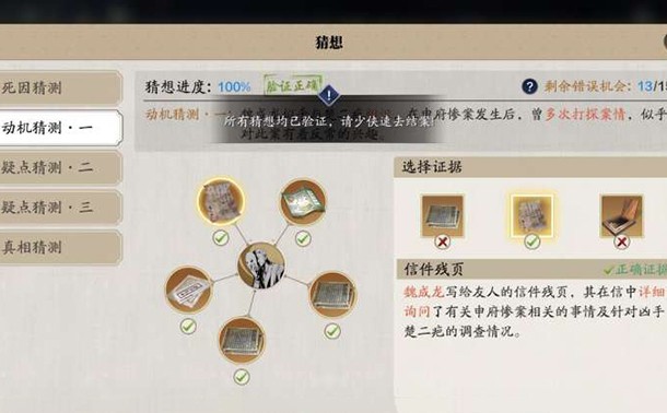 天涯明月刀手游牢狱疑云任务攻略全解析
