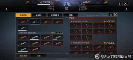 无尽的拉格朗日压4本压6本战术详解