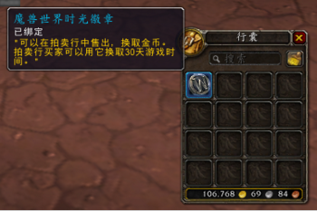 时光徽章的用途与获取全解析：从交易担保到时间兑换