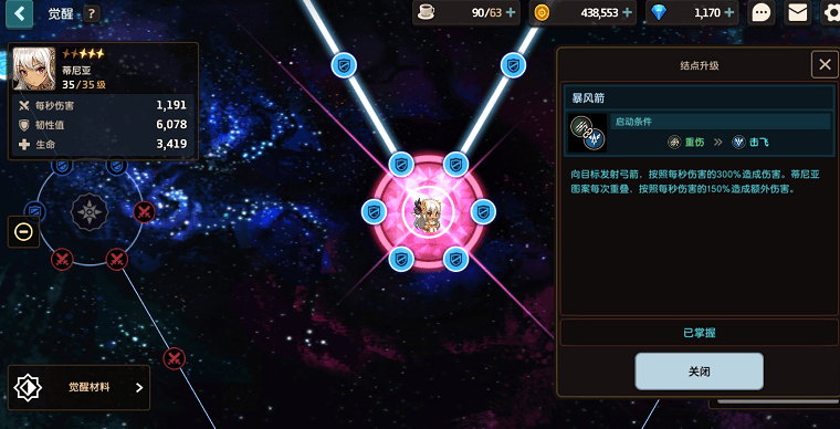 坎公骑冠剑组合技能玩法全解析:触发方法与实战技巧