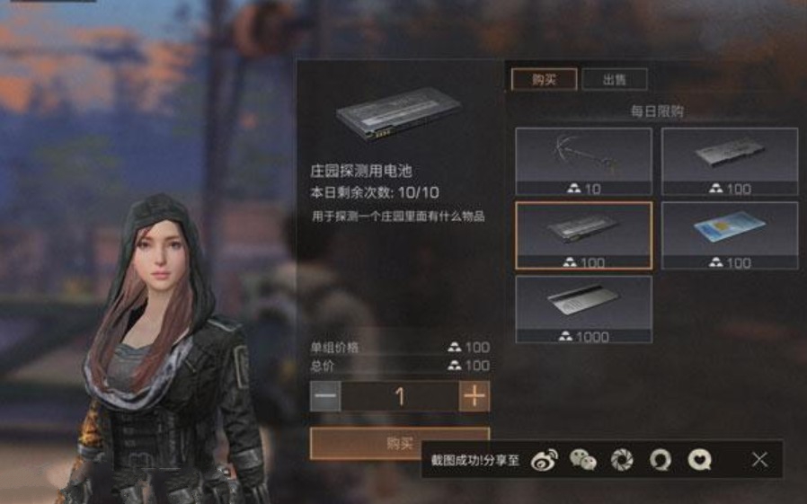 明日之后探测电池使用心得：高效抄家攻略与注意事项