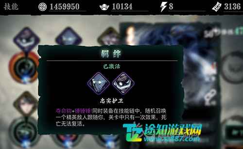 影之刃3召唤多个护卫全攻略