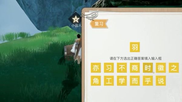天谕手游翼之往事救伙伴全攻略