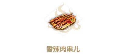 妄想山海炙燎白肉制作方法