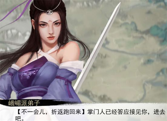 我的侠客峨眉派任务全攻略：从拜师到出师的详细流程与关键点解析