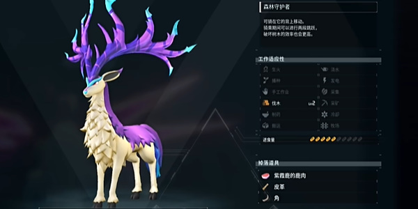 幻兽帕鲁紫霞鹿的获取之道
