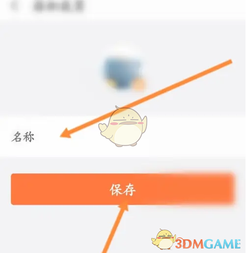 挖财记账的成员添加全攻略