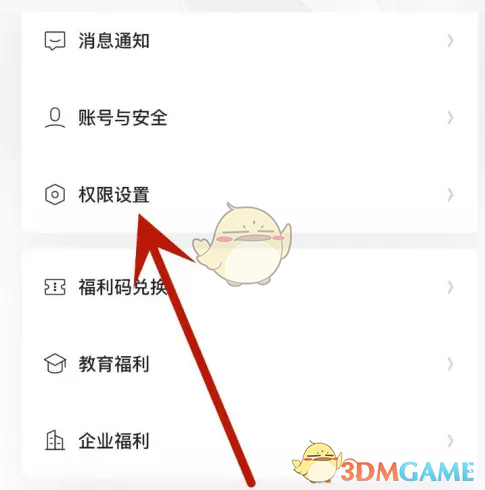 夸克扫描王相机权限设置全攻略