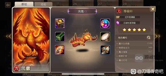 小冰冰传奇怀旧服凤凰玩法全解析：强度、技巧与搭配