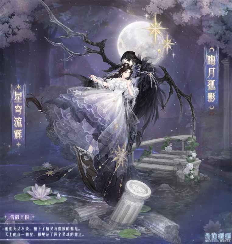 奇迹暖暖星穹流辉获取攻略：详解活动获取方法与福利