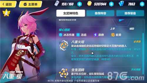 崩坏3真炎幸魂武器怎么选：搭配攻略与推荐