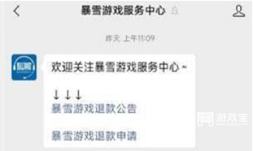 如何通过战网申请退款：详细步骤指南