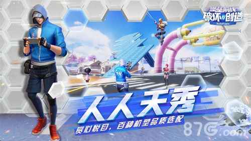 堡垒前线破坏与创造物资分布全解析