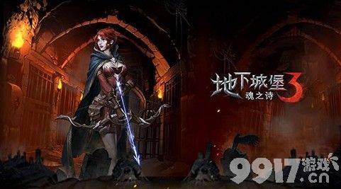 地下城堡3真理之城阵容怎么搭？英雄排名是啥？