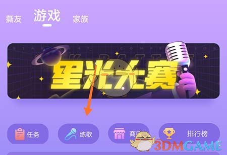 撕歌APP练歌全攻略