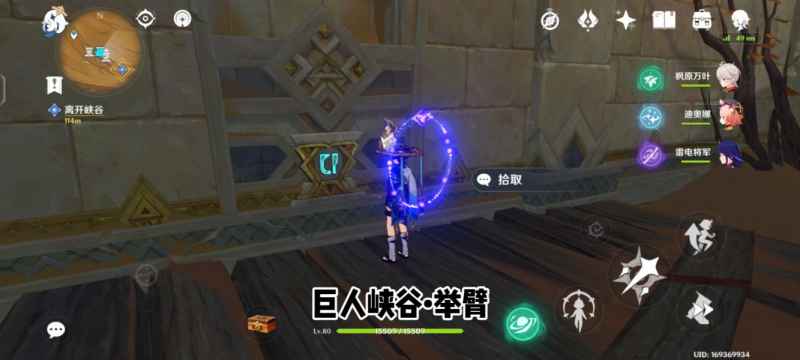 巨人峡谷圣章石获取全攻略：位置与奖励详解