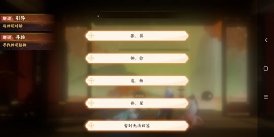 忘川风华录辰星之棋通关指南：棋谱与信物收集全攻略