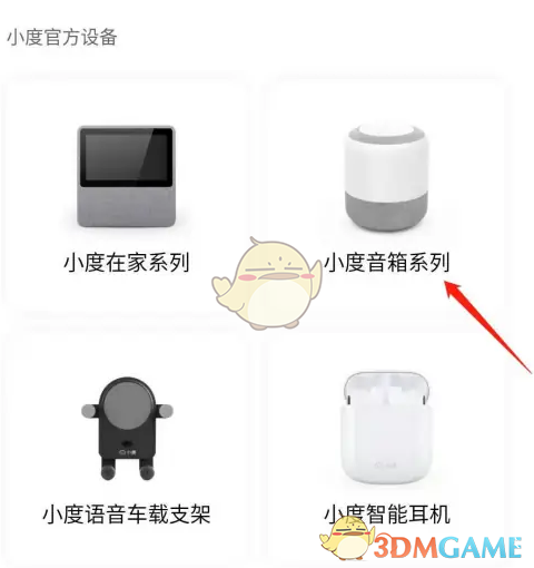 小度音箱连接全攻略：轻松搞定语音交互体验