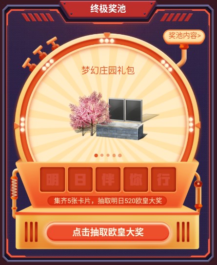 明日之后大神2周年嘉年华奖励详解：福利活动与奖品汇总