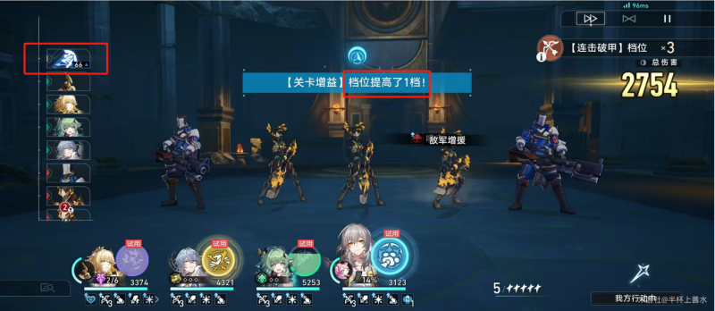 崩坏星穹铁道一重难逃的命运试用关SS通关心得