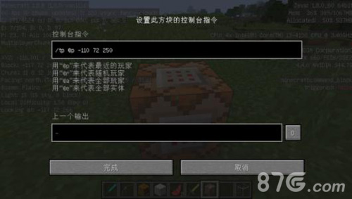 我的世界传送指令全解析：轻松掌握坐标传送玩家