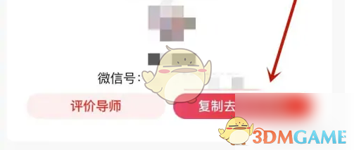 好省App查看导师／邀请人方法详解