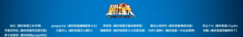 天美13周年福利盛宴：美好暗号大放送