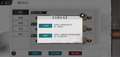 我的侠客口令码全攻略