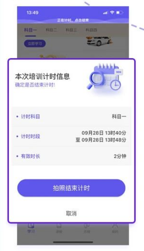 大象驾到APP监管时长全解析