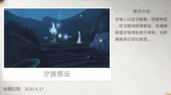 天谕手游景点拍照位置全攻略