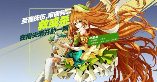 幻想神域手游小竖琴技能连招全解析：精通治疗与输出技巧